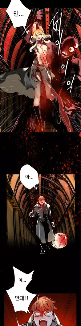 Lilith`s Cord Ch.0-27