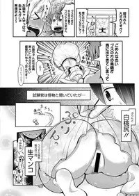 Web Manga Bangaichi Vol.5 [Digital]