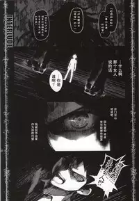 (Gakuen Trial 5) [RE:LAY (Kuroiwa Madoka)] REVENGE (Super Danganronpa 2) [Chinese] [水土不服汉化组]