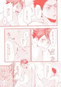 (HaruCC20) [kichun* (Eiri)] Gachiriba!! (Haikyuu!!)