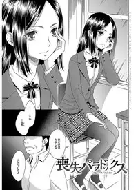 [Momonosuke] The Innocent Porno [Digital]