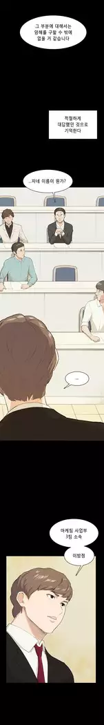 Stockholm Syndrome Ch.1-18