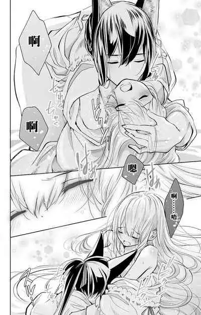 out bride —异族婚姻— 05-07