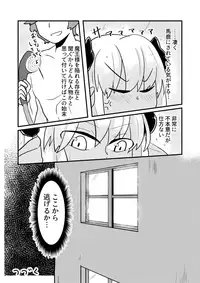 [Zundarinda] 「お風呂」 青肌の魔族がTSして弱体化する漫画②