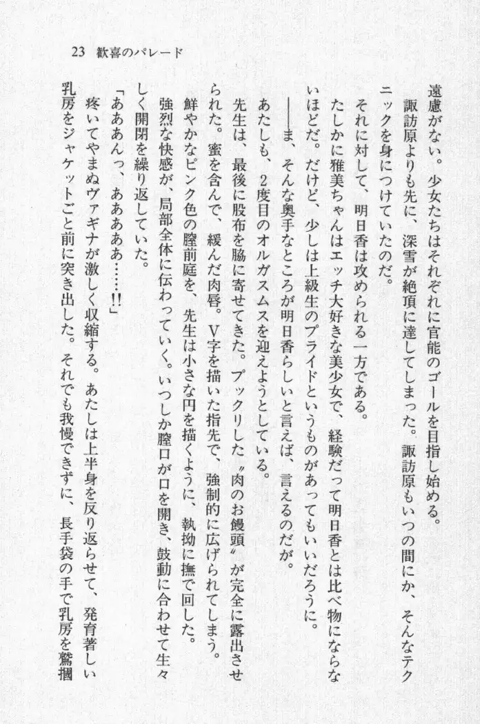 全寮体験、みんなでたべて4