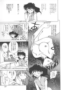 [SHIZUKA] Kotone Nintouchou