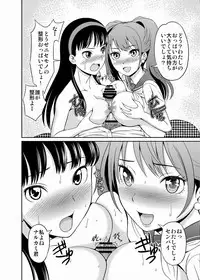 [Shikiouzi] Paizuri 4 (Persona 4) [Digital]