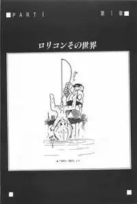 [Fusion Product] Bishoujo Syndrome - Lolita syndrome