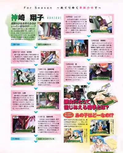 Tech Gian 027 (January 1999)