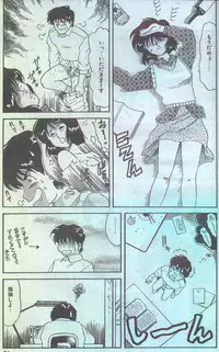 Cotton Comic 1994-04 [Incomplete]