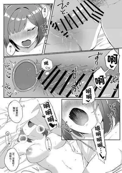 Mou! P-chan! Miku no Koto Chanto Ecchi na Me de Mite