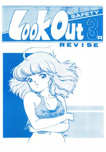 [Alps (Various)] Look Out 3R (Various)