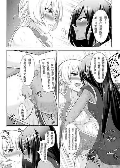 Onna Kishi ga Futanari Kentoushi ni Ryoujoku Sareru