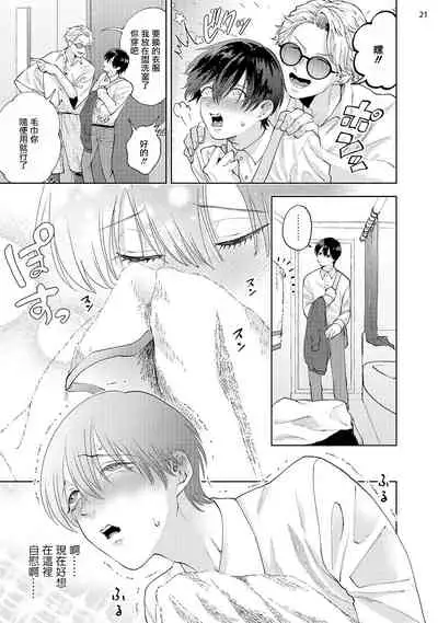 前卫派与跟踪狂 01