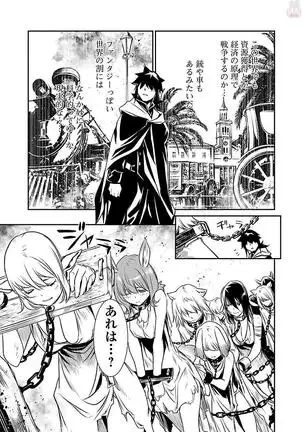 Shinju no Nectar Vol. 1