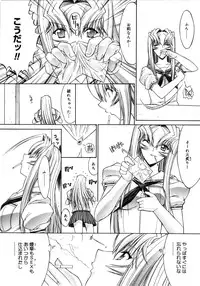 [Kino Hitoshi] Kassen Soubatsu