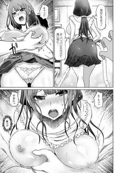 変態どすけべライフ