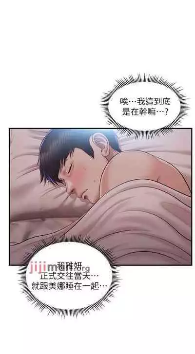 【周三连载】纯情的崩坏（作者：Aru&色色思想） 第1~25话