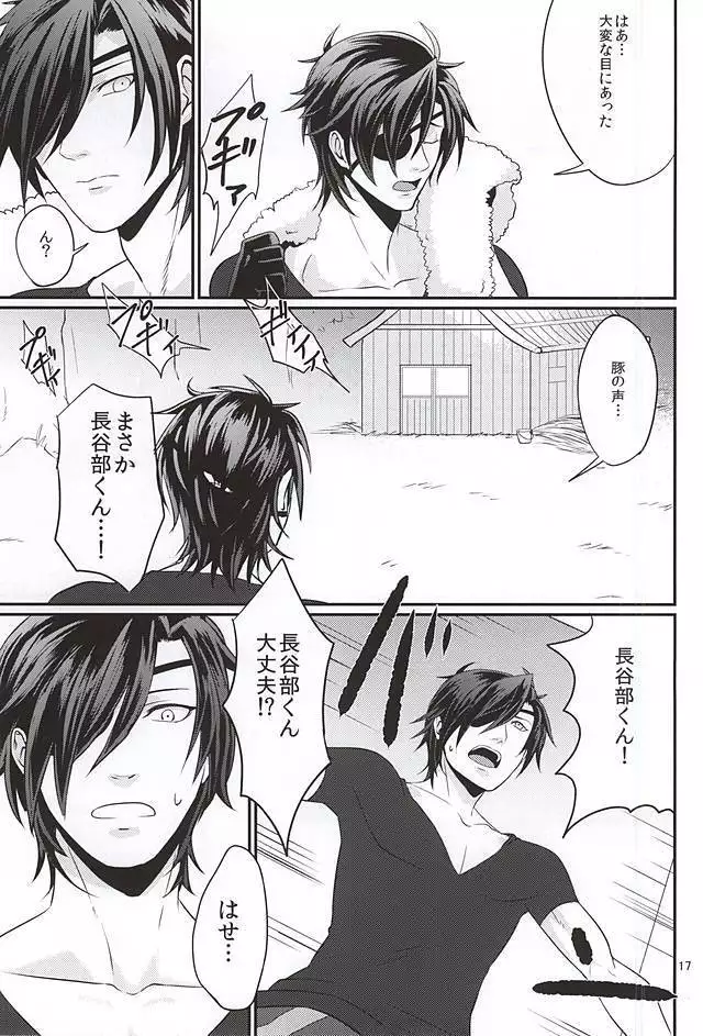 豚に掘られる燭へし