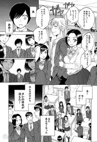 [Sabusuka] Yokubou Invisible Ch. 1-3