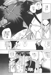 [SHIZUKA] Kotone Nintouchou