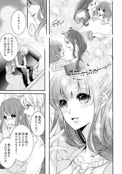 若奥様のみだらな悩み 夫のいきすぎた愛に困っています