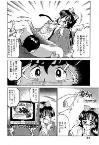 [Yoshihiro Suma] Ikenai Boy 05