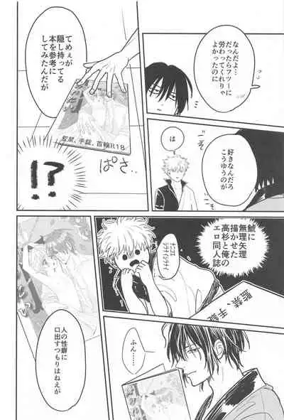 INISHIEnokiminidakaretai