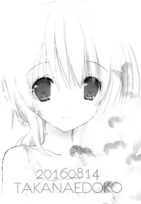 (C92) [Takanaedoko (Takanae Kyourin)] Natsu no Maboroshi [English] {Hennojin}