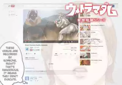 [Urban Doujin Magazine/NAPPI] Mousou Tokusatsu Series Ultra Madam: Prologue [ENGLISH]