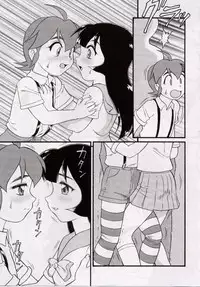 [Minion] Onedari DOLL