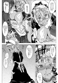 (C86) [GOLD KOMAN SEX (AT)] Kasshoku Kokumaro Funnyuu Maid! Baka ka!!!