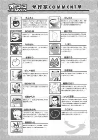 [Anthology] Otokonoko Heaven Vol. 02