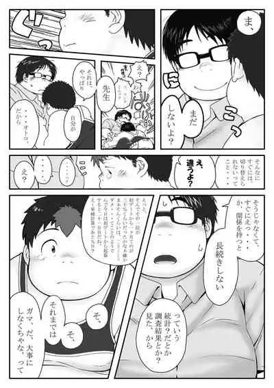 [Kimi Sen (NOL)] KonTagu [Digital]