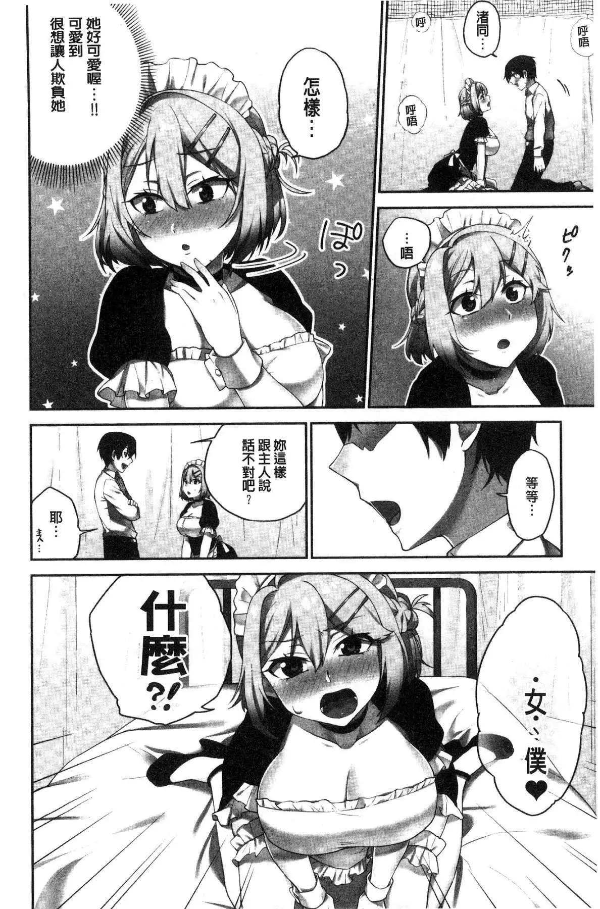 iin-chō no hi mi tsu ~ itta kaisū ga bare chau sekai ~