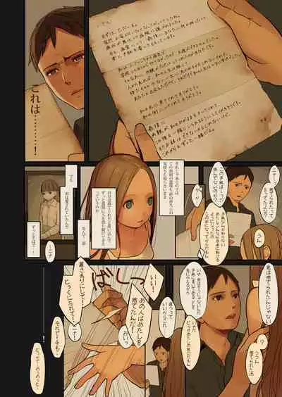 [MonsieuR (MUK)] Tiny Evil 2 [Digital]