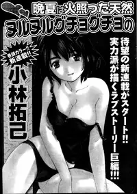 Monthly Vitaman 2014-10