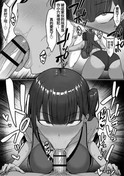 Ura Gakuen Houshi-bu!