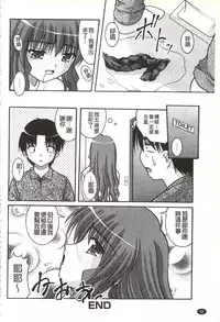 [Satomi Hidefumi] H yori Hazukashii Koto | 比做愛更令人害羞的事 [Chinese]