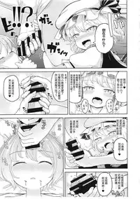 (Aka no Hiroba 13) [Himepuchitei (Anda)] Aisare Scarlet (Touhou Project) [Chinese] [Kanade汉化组]