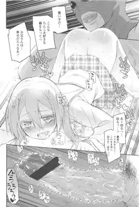 [Midori no Rupe] Garden II