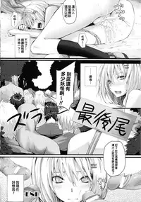 [Simon] Dive in Me [Chinese] [風與萌妳妹與嘘製作]