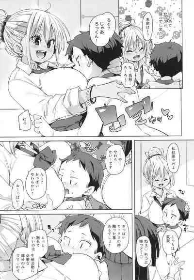 Kotsu Kotsu Pacokatsu