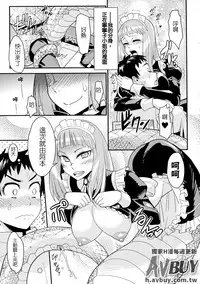 [Anthology] Bessatsu Comic Unreal Monster Musume Paradise Vol.2 [Chinese]