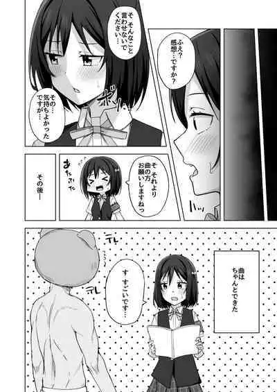 Watashi no Nozomu Koto