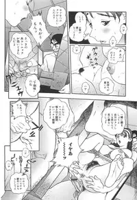 [Manzou] Shoujo Kankin - Confine The Girl!