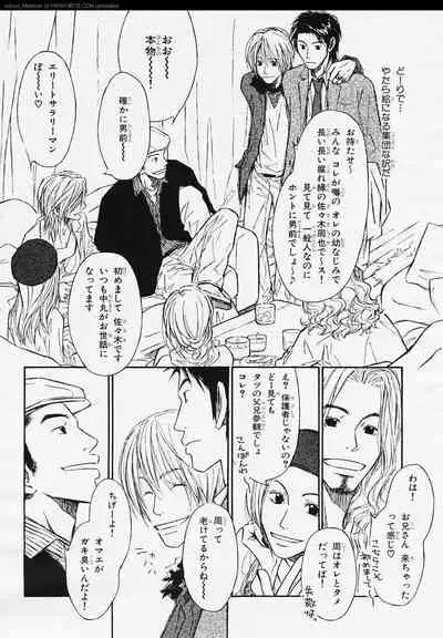 BE・BOY GOLD 2006-02