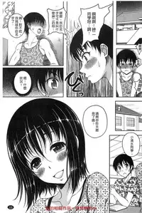 [Kusui Aruta] Hajimete nan da kara [Chinese]