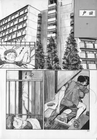 [Shirono Akira] Kanjuku Fujin