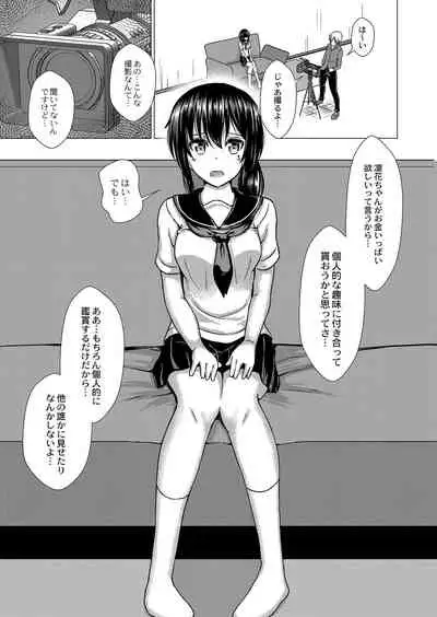 [Takamichi] Ochita Namida [Digital]